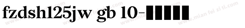 fzdsh125jw gb 10字体转换
